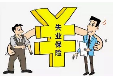 失業保險查詢方法 第1張