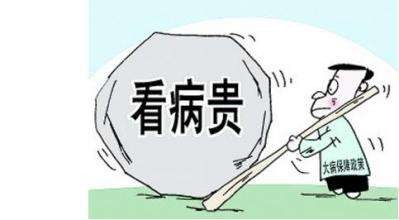 農(nóng)村大病醫(yī)療保險(xiǎn)如何申請？ 第1張