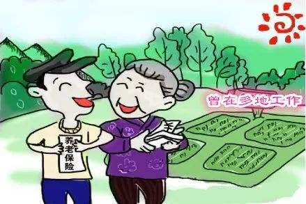 養(yǎng)老金應(yīng)該在何地領(lǐng)取？ 第1張