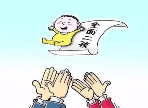 二胎可以享受生育保險嗎 第1張 二胎可以享受生育保險嗎 第1張