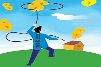 自由職業者繳納社保怎么交？ 第1張