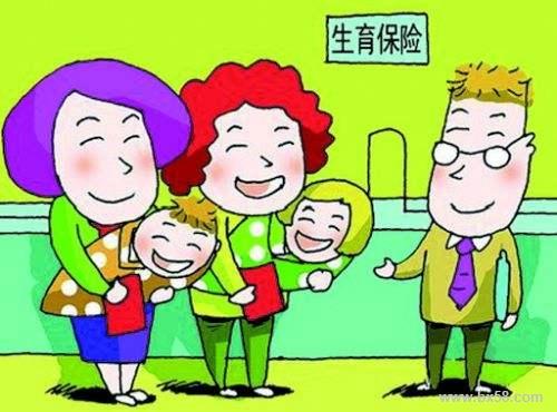 成都參保未滿12個月的生育報銷條件 第1張 成都參保未滿12個月的生育報銷條件 第1張