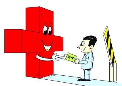 醫(yī)療保險怎么交 第1張 醫(yī)療保險怎么交 第1張