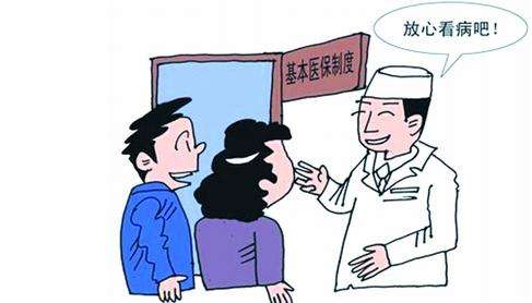 醫(yī)療保險(xiǎn)如何報(bào)銷?流程是什么? 第1張 醫(yī)療保險(xiǎn)如何報(bào)銷?流程是什么? 第1張