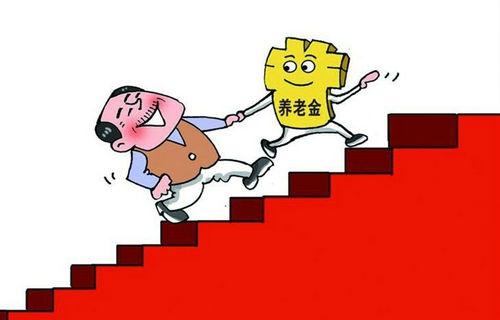 養老保險要交多少年才能夠領取養老金？ 第1張