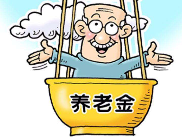 養(yǎng)老保險(xiǎn)多少歲開始領(lǐng)？ 第1張