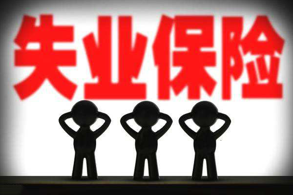 被迫離職，可以領取失業保險嗎？ 第1張