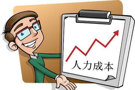 社保入稅，企業該如何降低成本？ 第1張