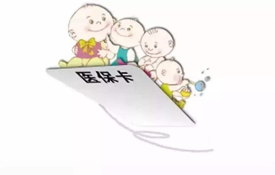 醫保中斷了,會影響到什么? 第1張 醫保中斷了,會影響到什么? 第1張