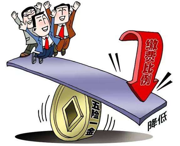 打算去外地工作，五險一金該怎么辦？ 第1張