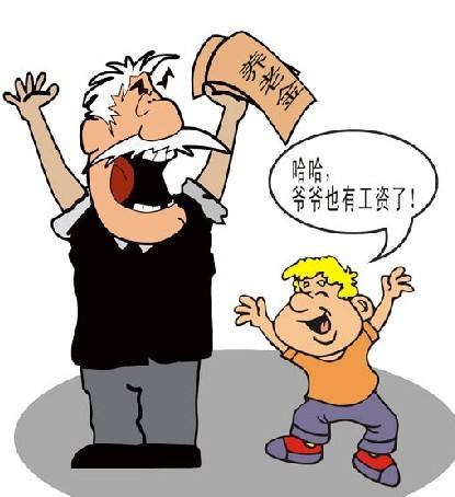 企業退休職工可以跨省領取養老金嗎？ 第1張