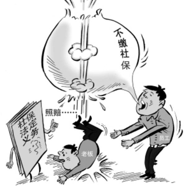 企業如何給員工繳納社保公積金？ 第1張