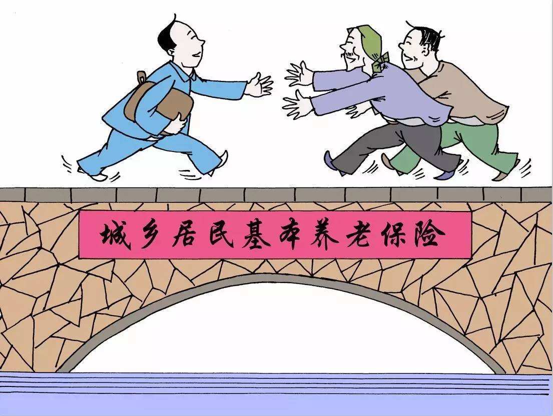 跨省就業繳納養老保險，怎么計算多地繳費年限？ 第1張