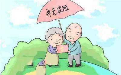 辭職了養(yǎng)老保險(xiǎn)怎么取？ 第1張