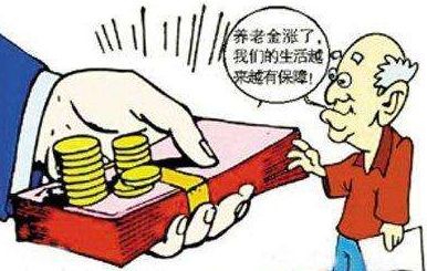 老年人怎么買(mǎi)新型農(nóng)村養(yǎng)老保險(xiǎn)？ 第1張