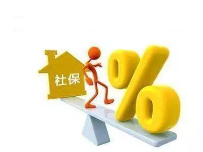 社保斷交會(huì)給我們帶來(lái)哪些不便之處？ 第1張