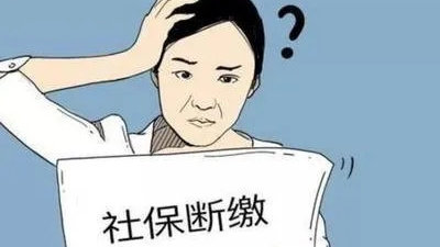 疫情期間自己可以交社保嗎？ 第1張
