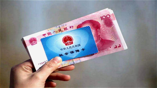 社保交不夠15年怎么辦？ 第1張