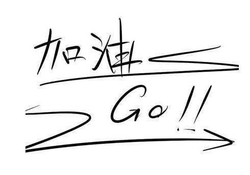 辭職后如何規劃你的空檔期？ 第1張