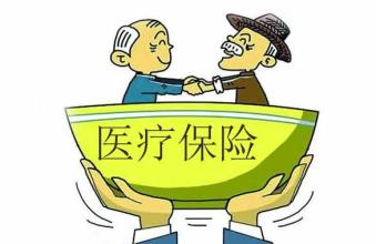 退休之后，醫保繳費年限不夠能補繳嗎？ 第1張