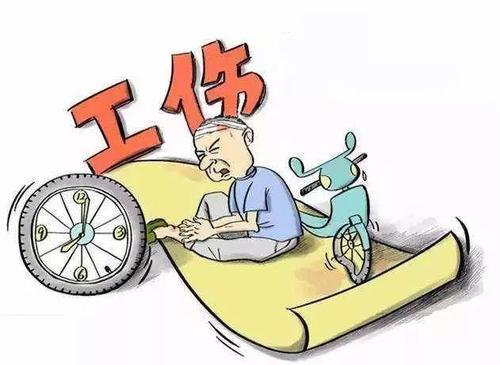 上班途受傷了，怎么報銷？ 第1張