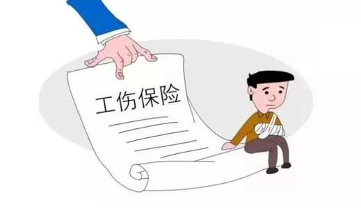 在醫(yī)院工傷保險應該怎么去報銷？ 第1張