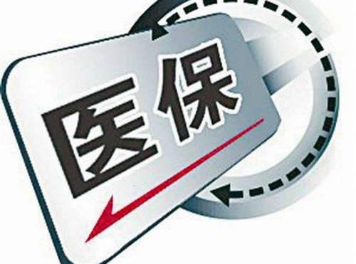 2021成都“惠蓉保”你參加了嗎？ 第1張