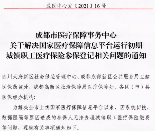 職工醫(yī)療保險能補繳多久？ 第1張