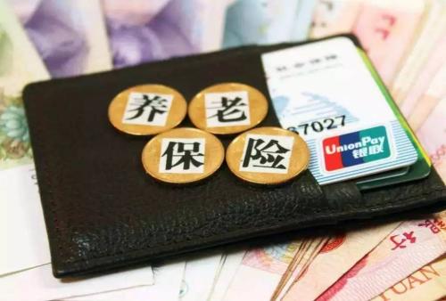 養老保險可以一次性補繳嗎？ 第1張