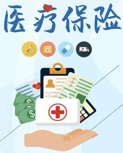 繳納農村醫?？梢韵碛刑夭」べY待遇嗎？ 第1張