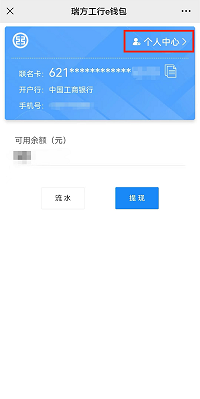 最高100元消費券直接領！瑞方人力攜手中國工商銀行送福利~ 第5張