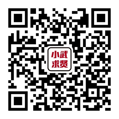 明早10點(diǎn)！上小武求賢，直播帶你找工作！ 第9張