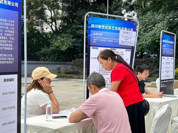 多措并舉促就業(yè)，瑞方人力密集舉辦“百日萬企”系列招聘會(huì) 第3張