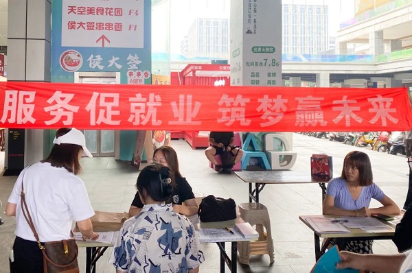 搭建就業(yè)服務(wù)平臺，瑞方人力將招聘會開進街道園區(qū) 第1張