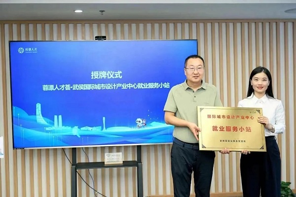 喜訊!瑞方人力再次中標武侯區人社局靈活從業勞務市場運營服務采購項目 第4張 喜訊!瑞方人力再次中標武侯區人社局靈活從業勞務市場運營服務采購項目 第4張