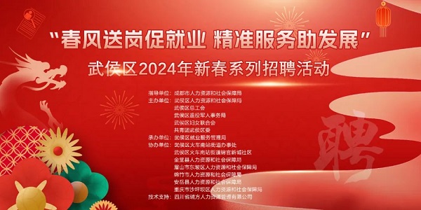 【活動預告】新春“開門紅”！2月23日，近50家企業現場攬才，5000余個崗位任你挑選~ 第1張