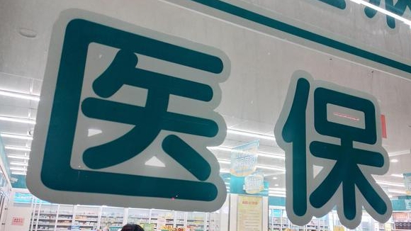 大學(xué)生畢業(yè)后，醫(yī)保該怎么續(xù)繳？ 第1張