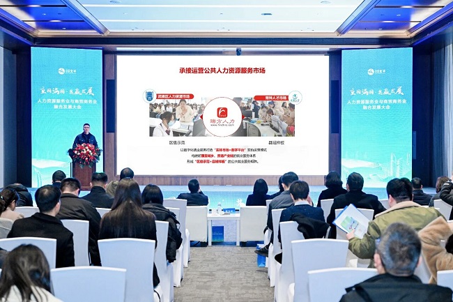 喜報！瑞方人力入選成都市首批“就業伙伴” 第3張