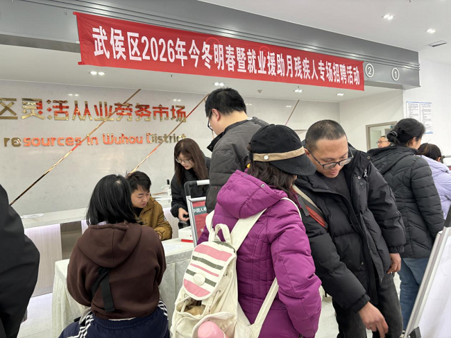 助殘就業(yè)在身邊，瑞方人力為武侯區(qū)殘疾群體護(hù)航就業(yè)路 第1張