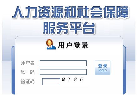 武漢社保個人查詢