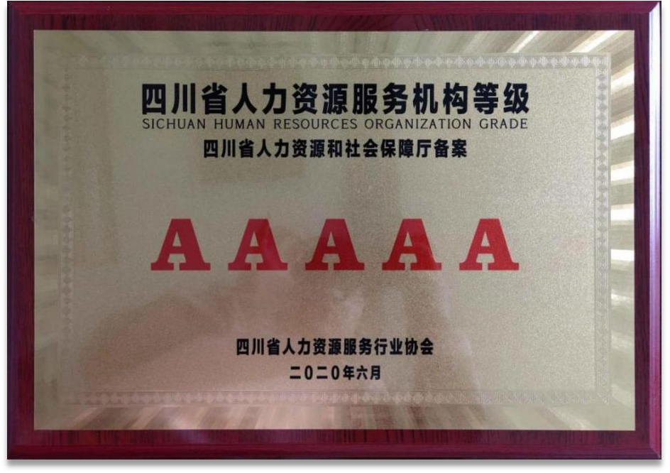 企業(yè)社保代辦